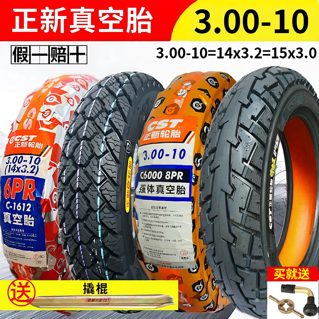 ยาง Zhengxin 3.00-10 ยางสุญญากาศสำหรับยานยนต์ไฟฟ้า 300 นิ้ว มอเตอร์ไซค์ไฟฟ้า 14X3.2 ยางนอก Chaoyang 15X3.0