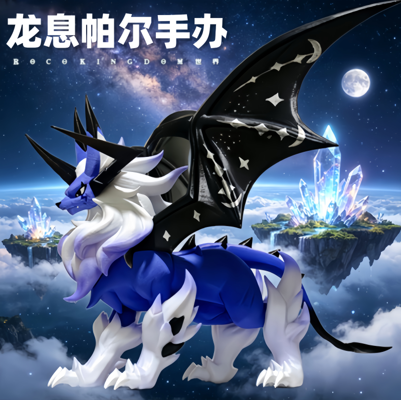 Dragon's Breath Palas Figure - Rock Kingdom World Game Peripheral Desktop Decoration Collectible Model Ornament Dragon's Breath Palas Figure - Rock Kingdom World Game Peripheral Desktop Decoration Collectible Model Ornament