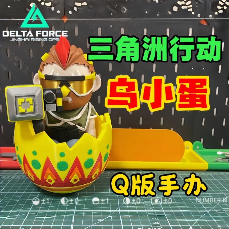 Wuxiaodan Model Figure Triangle Oasis Game Peripheral 3D Printed Desktop Collectible Decoration Gift for Boyfriend