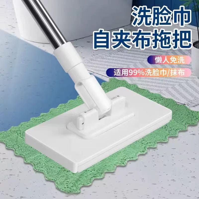 Mini Lazy Mop for Washing Face Towels, Reusable Household Mop with Cloth Clip, One-Swipe Clean, No-Wash Mop