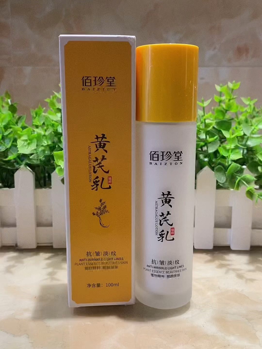 黄芪乳：时光雕刻师的温柔配方_乳液_淘宝美妆网