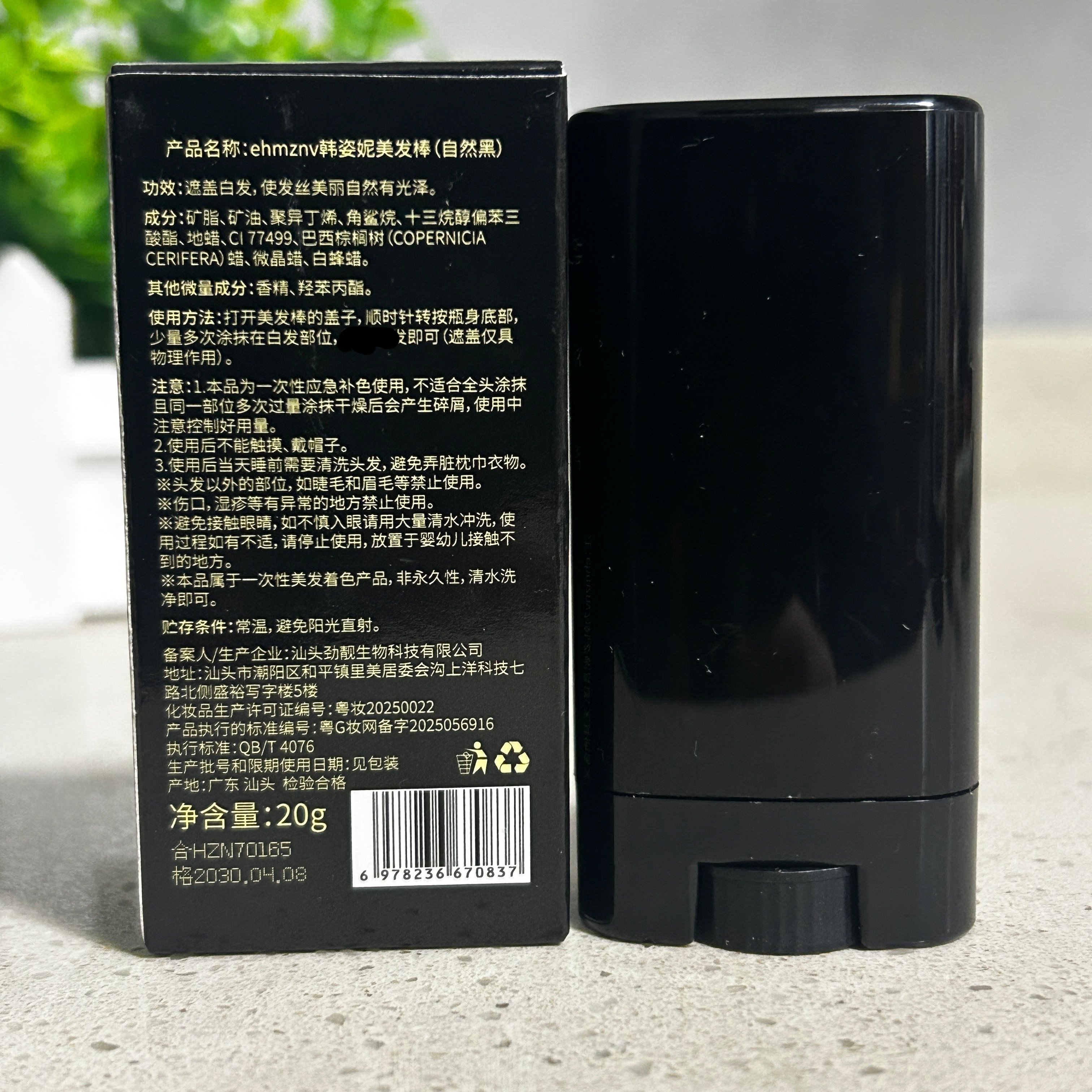 发根白了不用愁！这个宝藏美发棒让我重新爱上了自己的头发_补发笔_淘宝美妆网