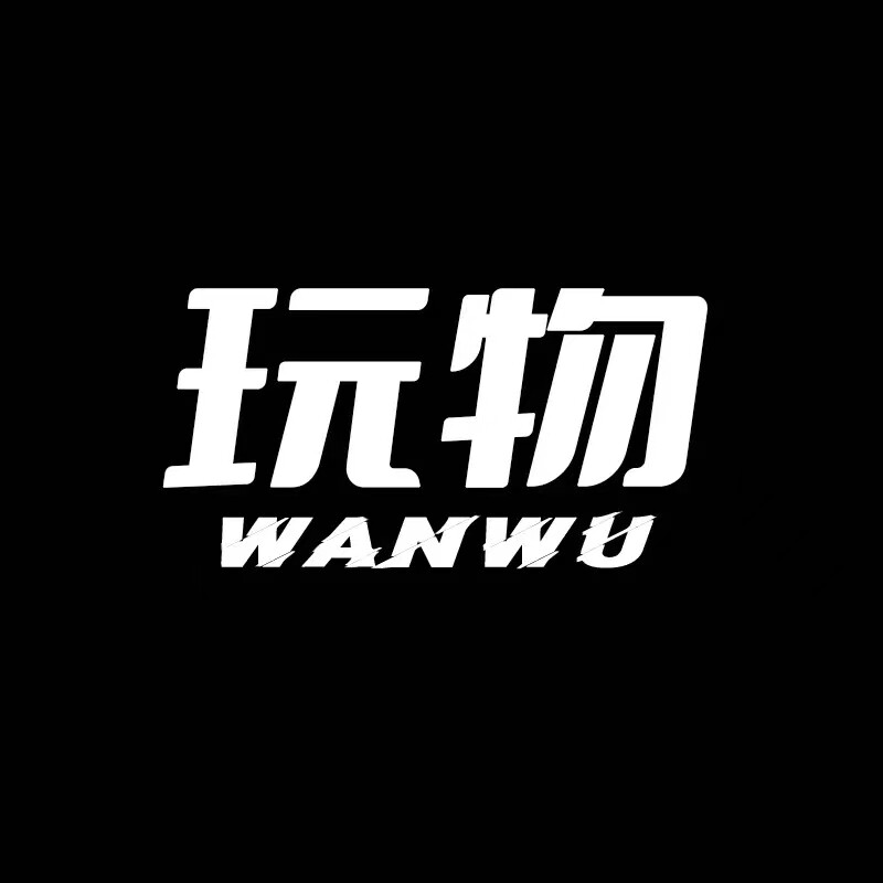 奇趣玩物商铺的LOGO