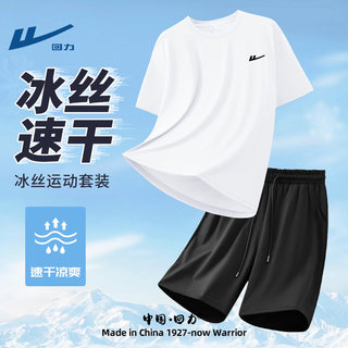 Huili ice silk sports set men's new summer style