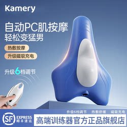 German PC muscle trainer massager Men electric Kegel sports sphincter adductor levator exerciser