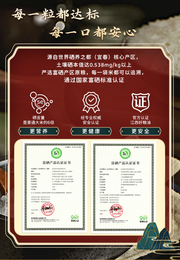 圣牛米业 富硒猫牙米长粒香大米 5斤 双重优惠折后￥16包邮