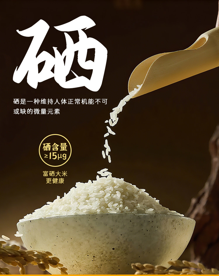 圣牛米业 富硒猫牙米长粒香大米 5斤 双重优惠折后￥16包邮