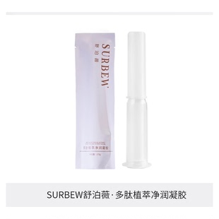 SURBEW/舒泊薇多肽植萃净润凝胶