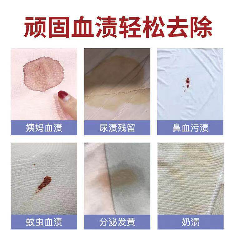 日本血渍清洗剂:大姨妈血渍一扫光,内裤床单床垫统统干净如新!-去血渍剂-淘宝好物网