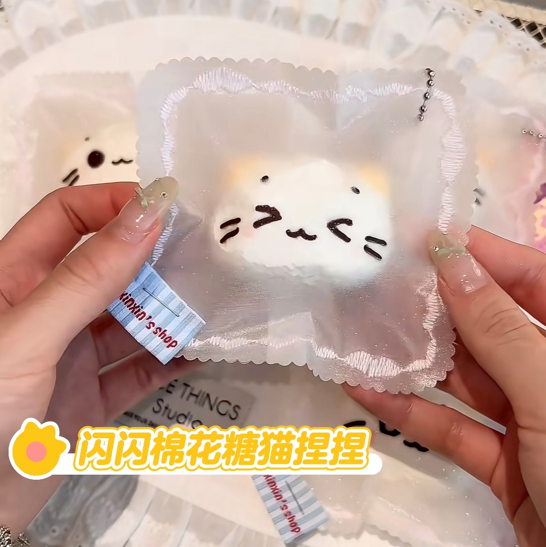 闪闪发光,解压必备猫咪捏捏toy 🤗🌟-捏捏乐-淘宝好物网