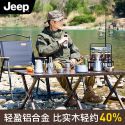 Jeep Outdoor Aluminum Alloy Folding Table Camping Table and Chairs Egg Roll Table Picnic Table and Chairs Portable Camping Complete Set of Equipment