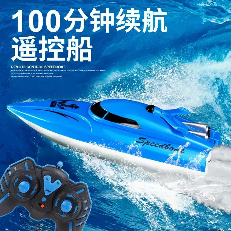 Большая беспроводная электрическая скоростная водная лодка, игрушка для воды, модель корабля, управляется дистанционным контролем