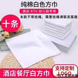 10-Pack of Pure Cotton White Small Square Towels for Hot Pot Restaurants, Hotels, Kindergartens, and Restaurants, Hand Towels, Small White Towels, Square Cleaning Cloths