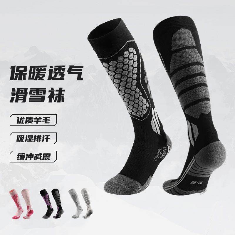 滑雪袜男冬季保暖加厚长袜女专业骑行登山跑步徒步压缩中筒袜