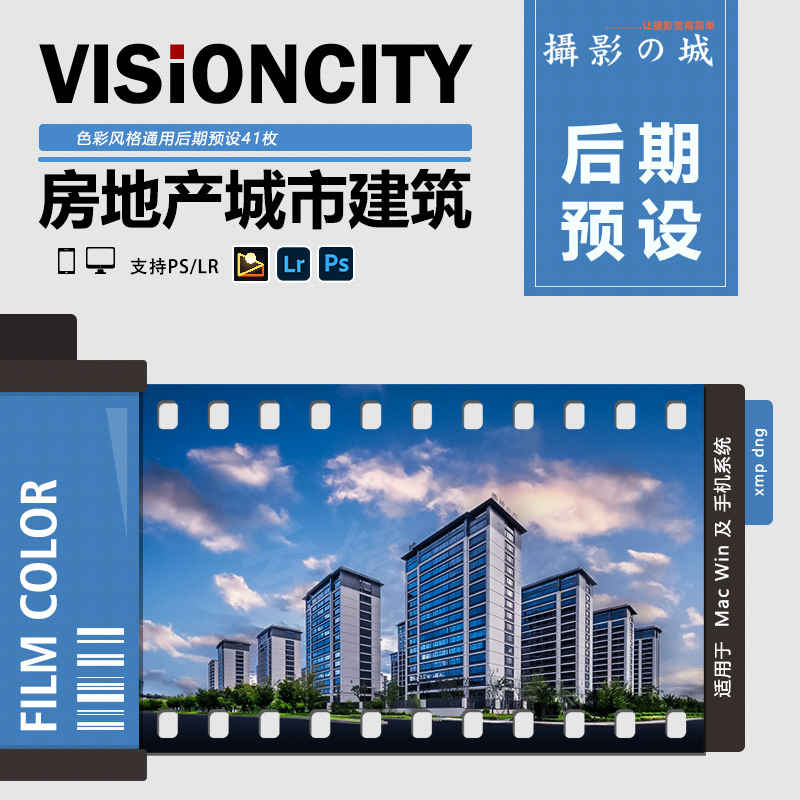 Real Estate City Architecture Lr Pixel Cake Lightroom Mobile Version Lr Presets Ps Color Correction Filters