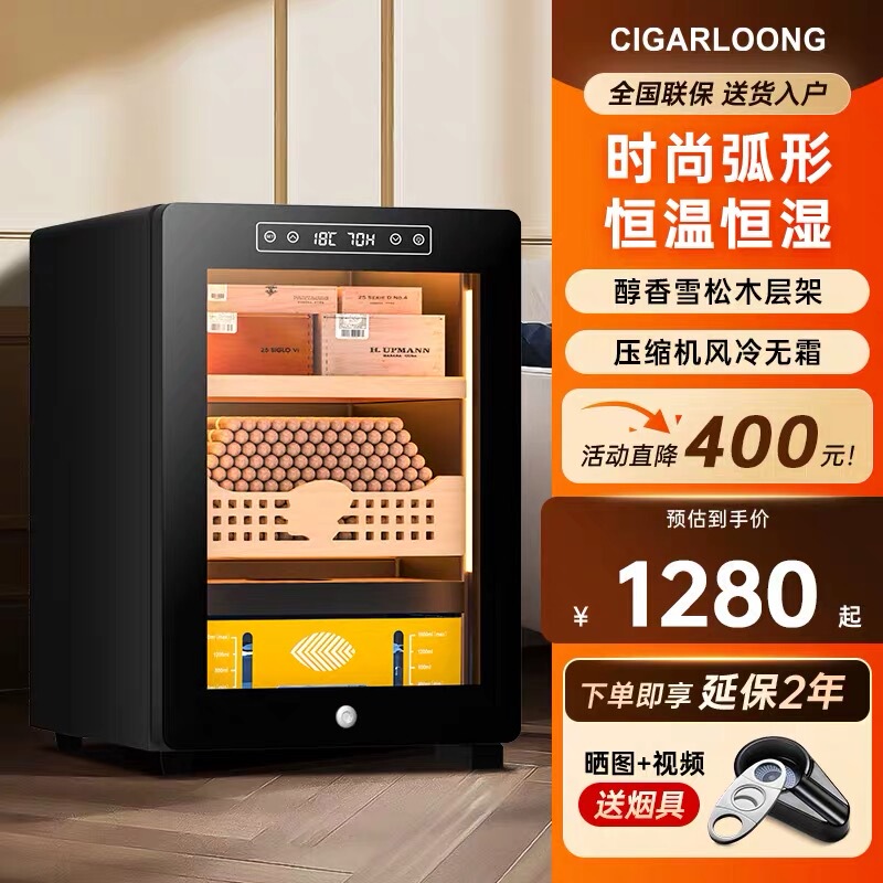 Qiaolong 33C Cigar Cabinet with Constant Temperature and Humidity, Fragrant Cedar Wood Shelves, Stylish Curved Compressor Cigar Humidor Qiaolong 33C Cigar Cabinet with Constant Temperature and Humidity, Fragrant Cedar Wood Shelves, Stylish Curved Compressor Cigar Humidor