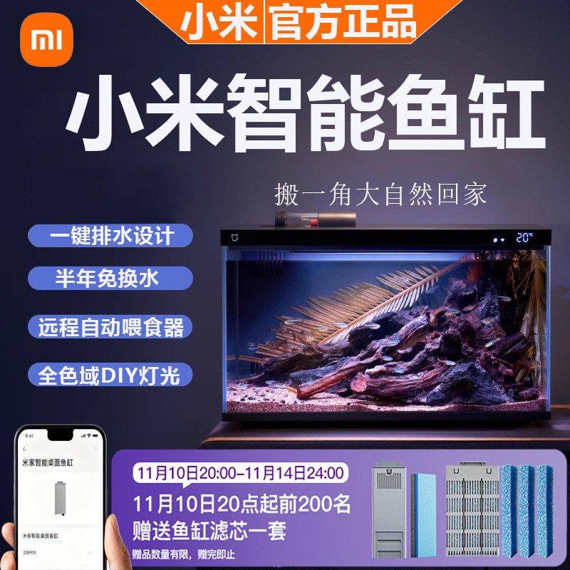 Xiaomi home smart fish tank небольшая гостиная домашний ландшафтный дизайн полный комплект экологического аквариума 2025 новый настольный ленивый аквариум для рыбы