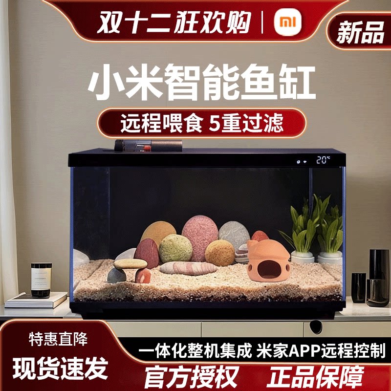 Xiaomi home smart fish tank небольшой бытовой настольный аквариум для гостиной с дистанционным питанием для замены воды в один клик экологический ландшафтный стеклянный резервуар