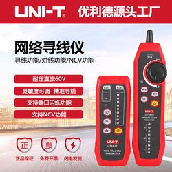 UT683KIT 네트워크 라인 헌팅 장치 다기능 라인 테스터 방지 네트워크 테스트