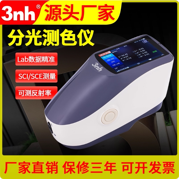 3Nh Ys3060 Spectrophotometer Color Matching Instrument for Hardware and Plastic High-Precision Portable Color Difference Meter Ys3010 3Nh Ys3060 Spectrophotometer Color Matching Instrument for Hardware and Plastic High-Precision Portable Color Difference Meter Ys3010