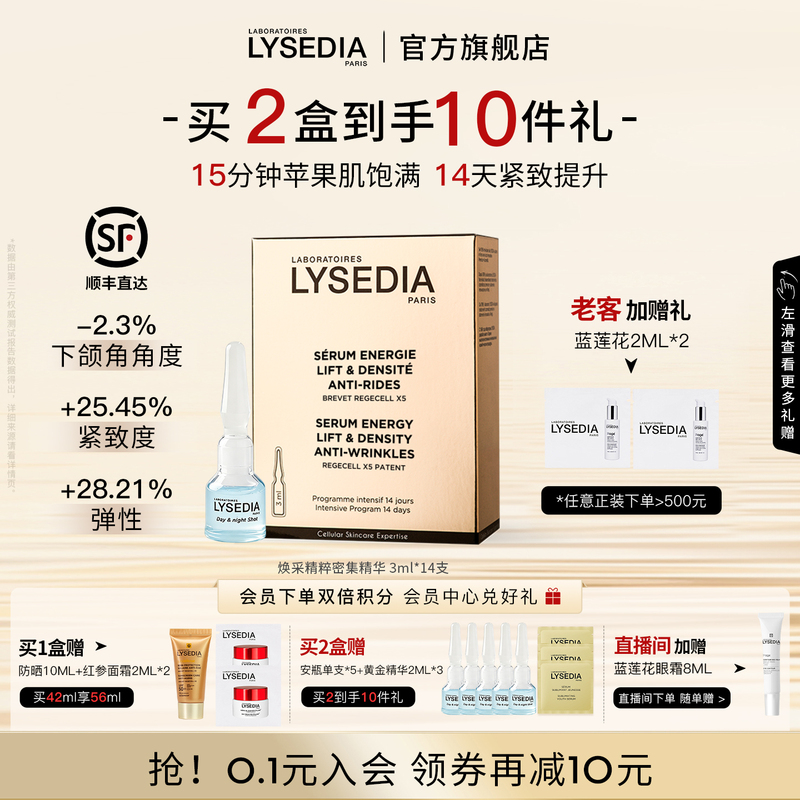 Lysedia Radiant 14-Day Gold Line Ampoule Single-Use Facial Serum for Firming, Anti-Wrinkle, and Contour Enhancement for Women Lysedia Radiant 14-Day Gold Line Ampoule Single-Use Facial Serum for Firming, Anti-Wrinkle, and Contour Enhancement for Women