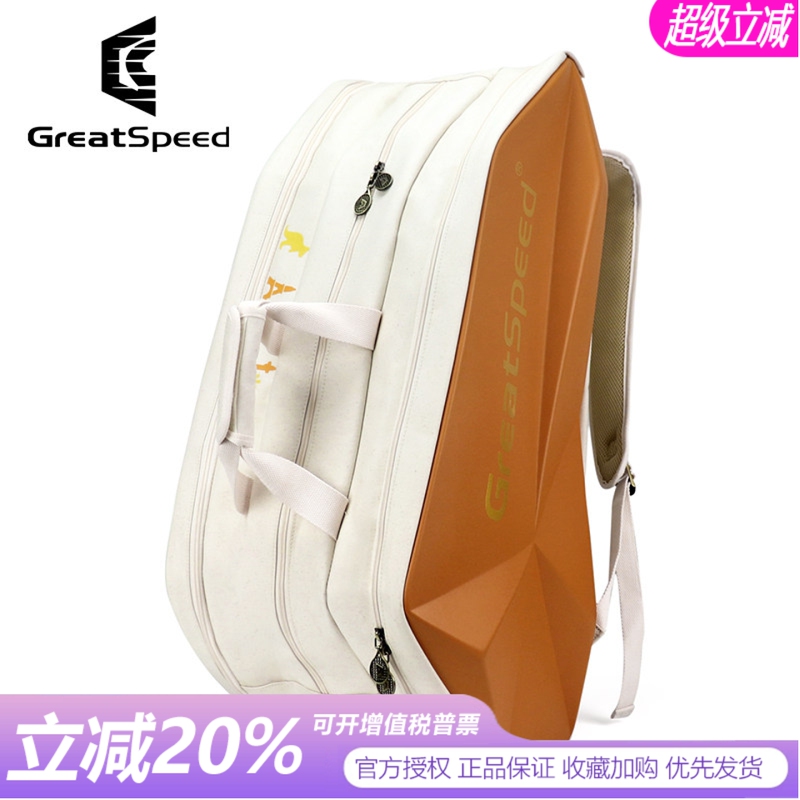 Greatspeed Four Great Slam 6 9-Pack Hard Shell Tennis Bag Badminton Bag Single Shoulder Double Shoulder Independent Shoe Compartment Greatspeed Four Great Slam 6 9-Pack Hard Shell Tennis Bag Badminton Bag Single Shoulder Double Shoulder Independent Shoe Compartment