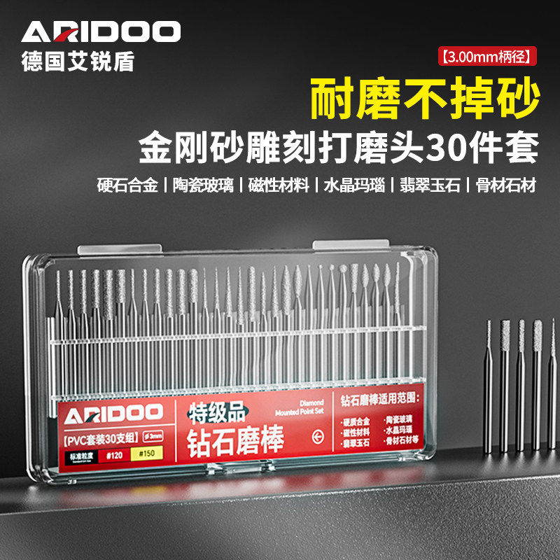 金刚砂磨头玉石电动打磨抛光工具合金磨棒金刚石雕刻磨针30件套装