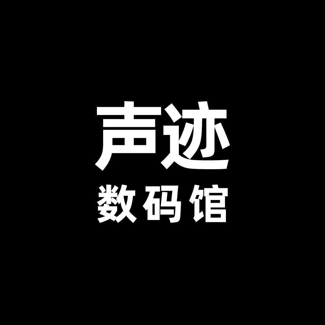 声迹数码馆的LOGO