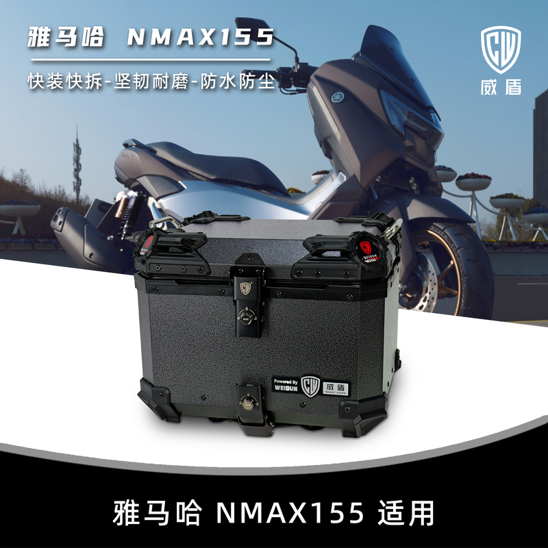 Suitable for Yamaha Nmax155 Motorcycle Tail Box, Scooter Trunk, Rear Tail Box, Quick-Release Waterproof Aluminum Box Suitable for Yamaha Nmax155 Motorcycle Tail Box, Scooter Trunk, Rear Tail Box, Quick-Release Waterproof Aluminum Box