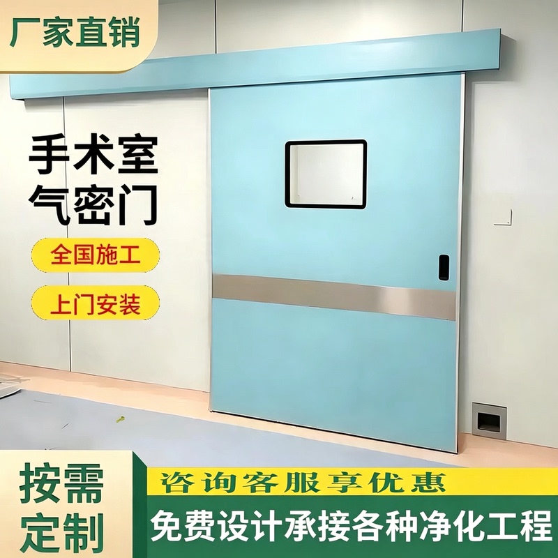 Operating Room Air-Tight Door, Medical Electric Sliding Door, Automatic Door with Foot Sensor, Dental Beauty Hospital Implant Room Door Operating Room Air-Tight Door, Medical Electric Sliding Door, Automatic Door with Foot Sensor, Dental Beauty Hospital Implant Room Door