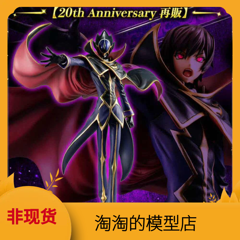 Megahouse Gem Resurrection of Lelouch Lelouch Zero Figure Reissue