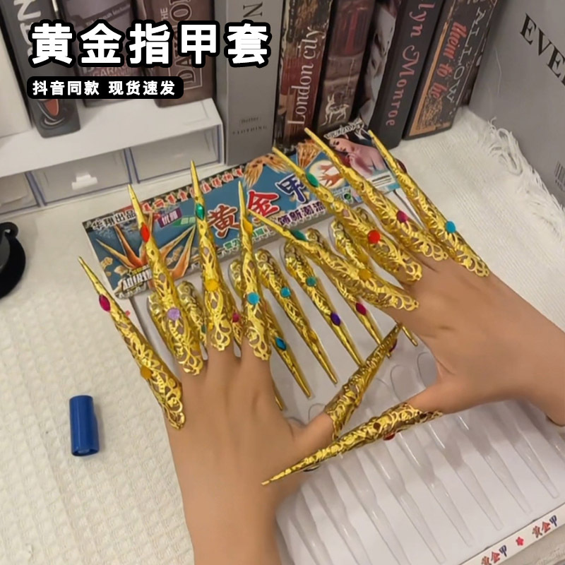 Gold Nail Covers Abstract Palace Style Long Nails for Empress, Concubine, and Empress Dowager, Thousand-Hand Guanyin Prank Gold Nail Covers Abstract Palace Style Long Nails for Empress, Concubine, and Empress Dowager, Thousand-Hand Guanyin Prank