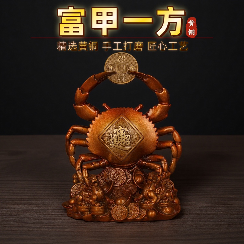 Brass Crab Ornaments, Wealth and Prosperity, General of Wealth, Money Crab, Wealth from All Directions, Home Office Decorations