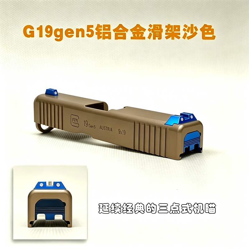 Mold Cube G19Gen5 Laser Ejection G19X G17 Original Clip Upgrade Metal Slide Cover Slide Frame Kit Replacement