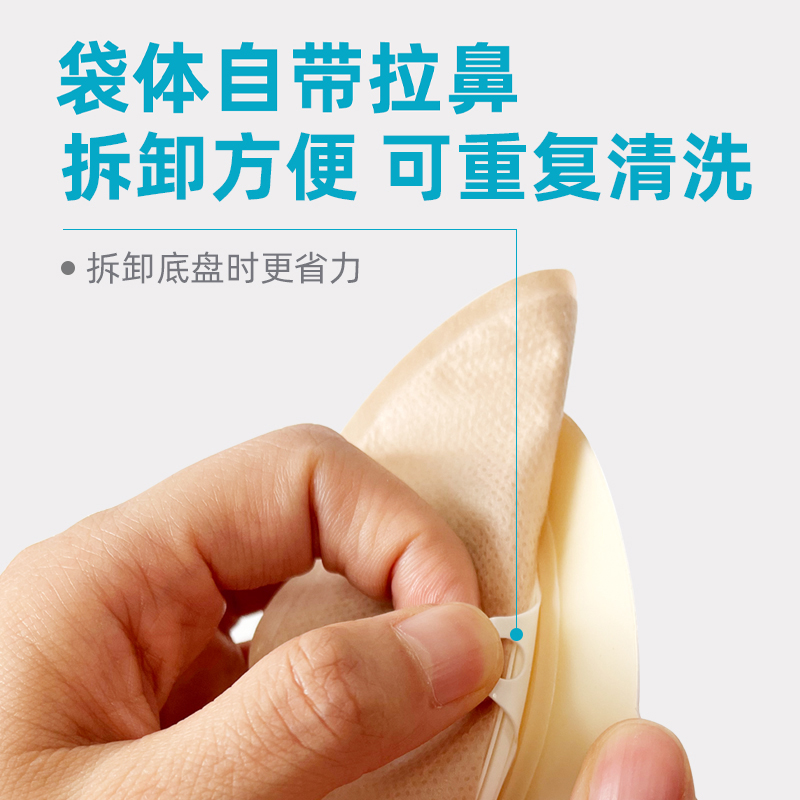 佳夫卡瑞:守护患者尊严的智能造口袋