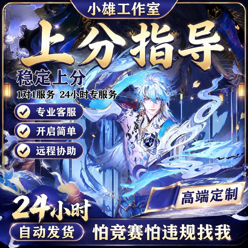 King of Glory Apple Direct Installation High-End Wild Monster Hero Skill Core Glory Map Guide for Top Players to Boost Rank King of Glory Apple Direct Installation High-End Wild Monster Hero Skill Core Glory Map Guide for Top Players to Boost Rank