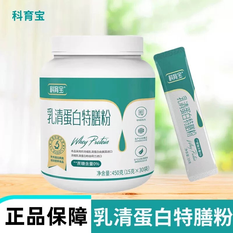 Keyubao Whey Protein Special Diet Powder 30 Bags/Can Whey Protein Powder Collagen Peptide Protein Powder Keyubao Whey Protein Special Diet Powder 30 Bags/Can Whey Protein Powder Collagen Peptide Protein Powder
