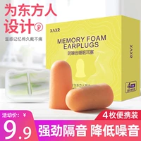 Senso Super Super Super Anti -Noise Antiase Sleep Artifact Sleep Special Senem Mute Mute Majors супер сильные студенты