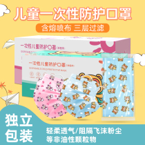 Baby mask summer thin cute baby girl sunscreen mask mouth and nose mask Cartoon print pink small face