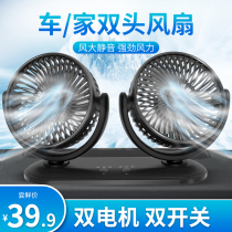 USB double-headed small fan Portable portable small mini car electric summer desktop dormitory bed with silent office desktop bedroom socket Powerful wind two-headed double fan