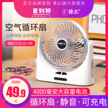 USB small fan Rechargeable mini portable mute Student dormitory office desktop desktop fan Handheld portable small bedroom bed Large wind refrigeration air conditioning electric fan Household