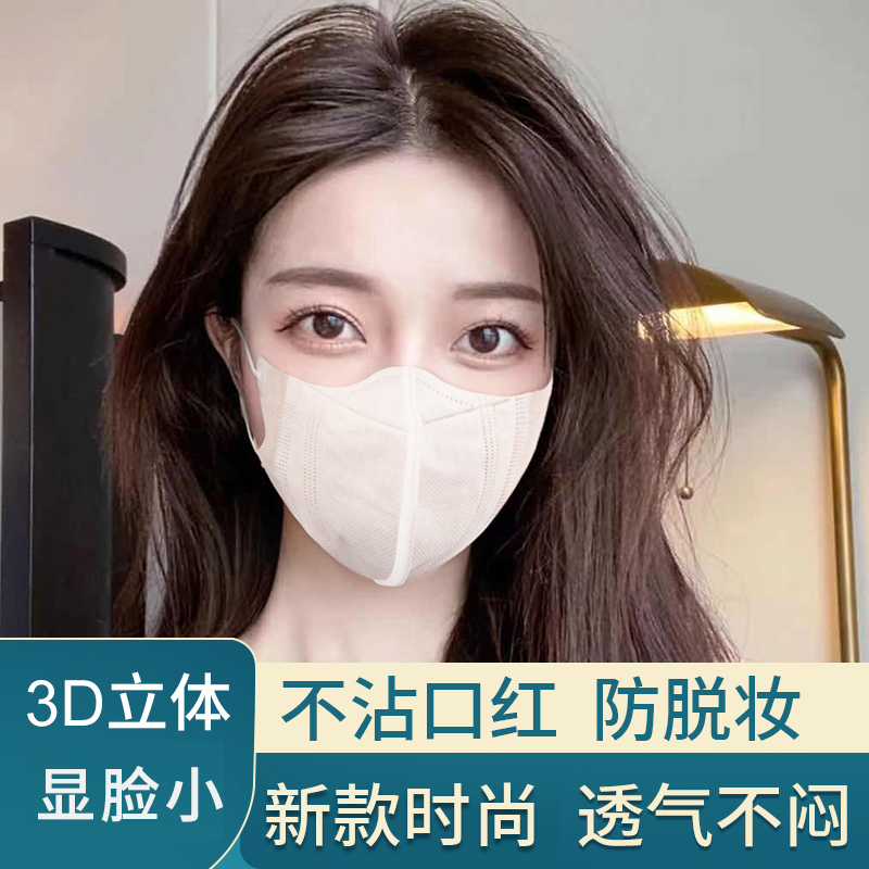 Red Boy Tide 3D stereo mask 2021 new fashion edition female winter small face white high value anti - makeup