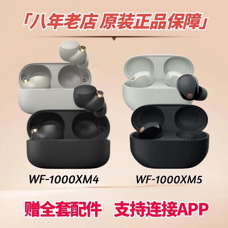 Sony Wf-1000Xm4 Noise Cancelling True Wireless Xm5/Xm3 Active Noise Cancelling Bluetooth Sports Headphones