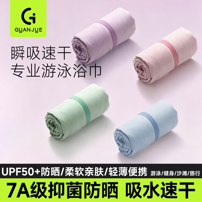 Quick-Drying Bath Towel, Swimming Absorbent Bathrobe, Beach Towel, Special for Adults, Women Can Wear a Poncho, Portable for Sports and Fitness