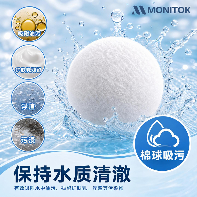 Swimming Pool Oil-Absorbing Cotton Balls, Decontamination Sponge, Floating Filter Cleaning Balls, Hot Tub Fiber Balls Swimming Pool Oil-Absorbing Cotton Balls, Decontamination Sponge, Floating Filter Cleaning Balls, Hot Tub Fiber Balls