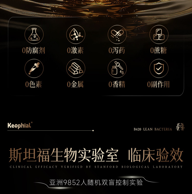 【中國直郵】 KEOPHIAL B420益生菌減肥排油燃脂瘦全身肚子大肚腩減小腹提升代謝20粒 一盒裝