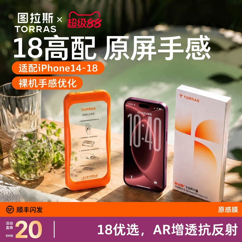 Turas Original Ar Anti-Reflection 3D Tempered Glass Screen Protector for Apple 18 Pro Max, iPhone 17, 16 Pro Max, 15, 14, 14 Pro, New Full Coverage Screen Protector for iPhone 14, Air Turas Original Ar Anti-Reflection 3D Tempered Glass Screen Protector for Apple 18 Pro Max, iPhone 17, 16 Pro Max, 15, 14, 14 Pro, New Full Coverage Screen Protector for iPhone 14, Air