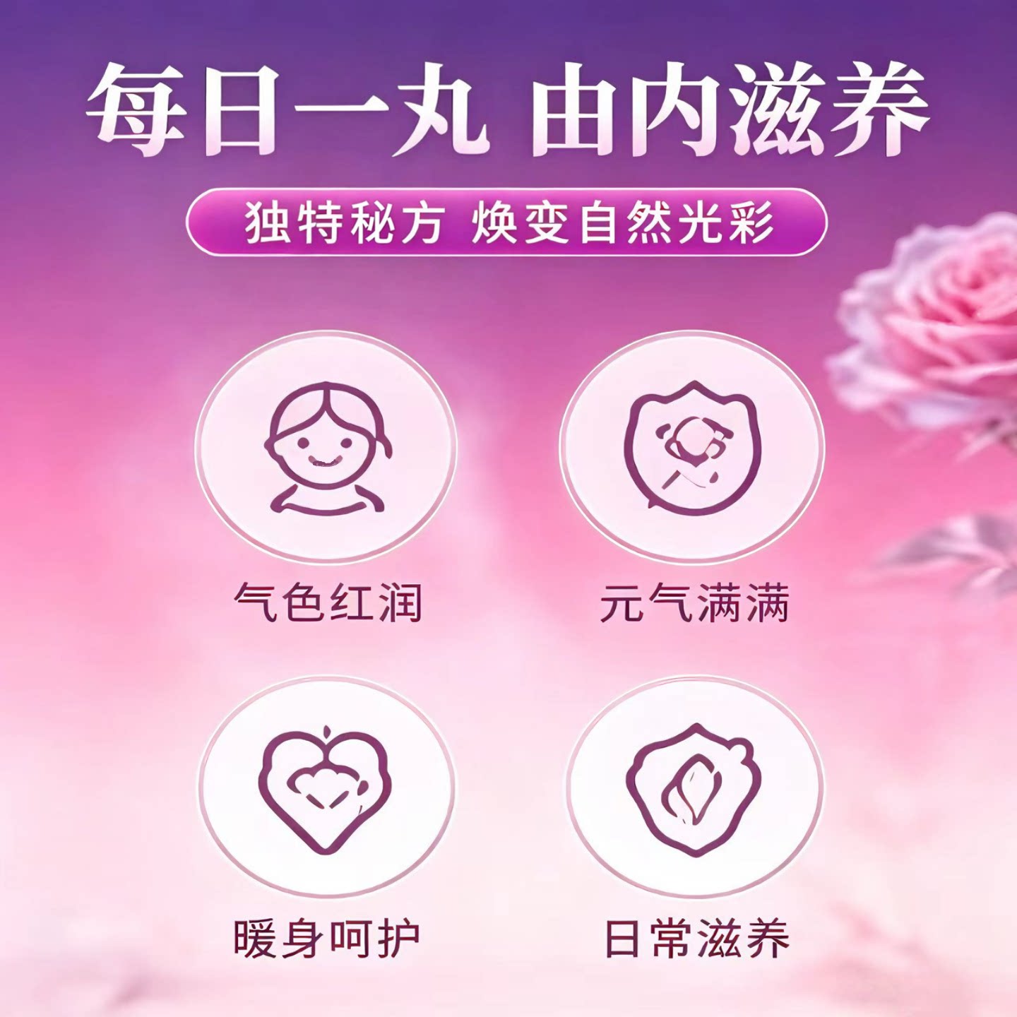 Rose Beauty Honey Pills Sugar-Free Handmade 9g x 12 Pills Traditional Herbal Wellness specifications