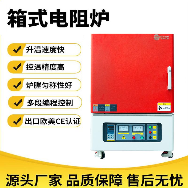 Box-Type Resistance Furnace, Small High-Temperature Box-Type Electric Furnace for Laboratory Use, Industrial High-Temperature Furnace, Vacuum Resistance Furnace, Muffle Furnace Box-Type Resistance Furnace, Small High-Temperature Box-Type Electric Furnace for Laboratory Use, Industrial High-Temperature Furnace, Vacuum Resistance Furnace, Muffle Furnace