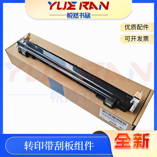 Applicable to Hp Hp5525 5225 750 775 Transfer Scraper Assembly Hp 5225 M775 Transfer Scraper Transfer Assembly Scraper Blade Lbp9100 Transfer Belt Scraper